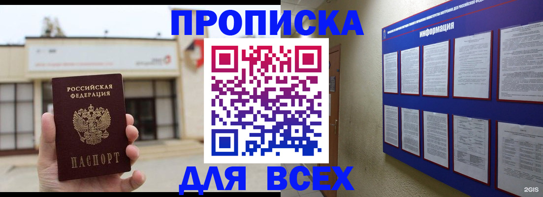 временная регистрация законно в Конаково