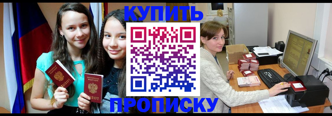 временная регистрация 2025 в Конаково