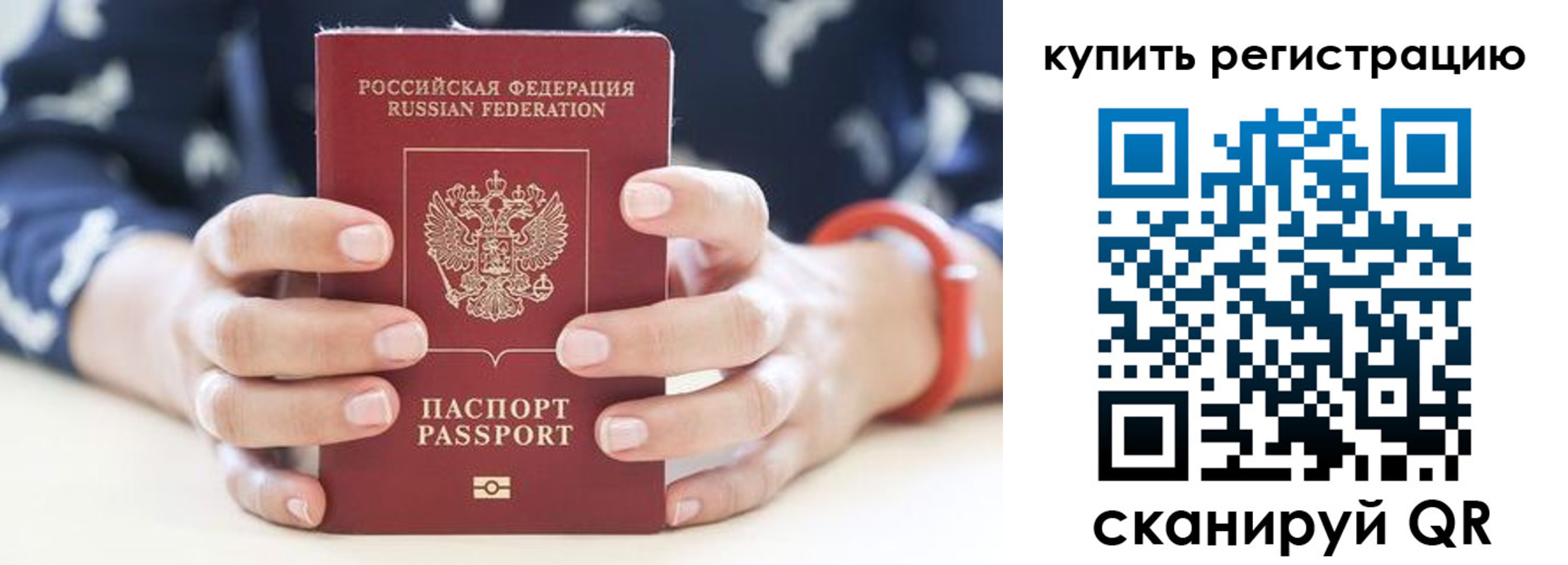 временная регистрация в Конаково