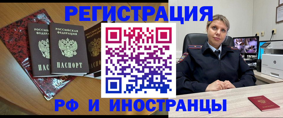 временная регистрация в квартире в Конаково