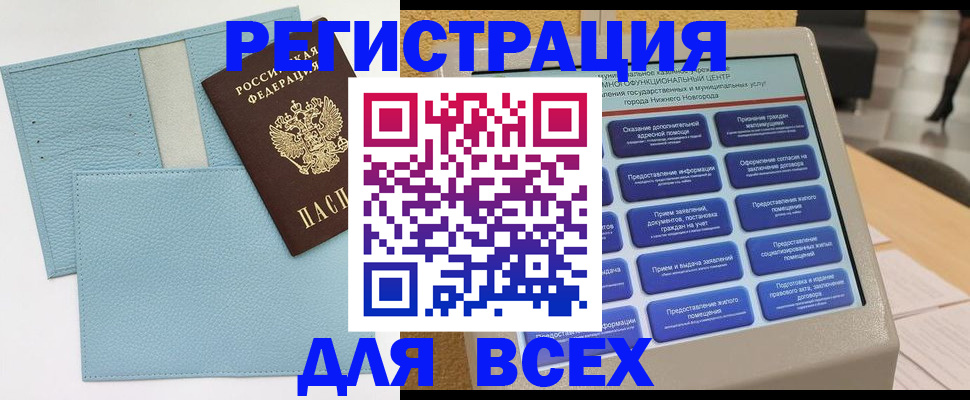 временная регистрация надежно в Конаково