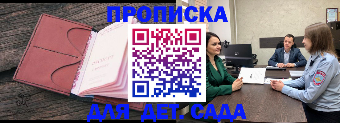 временная регистрация купить в Конаково